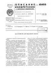 Устройство для контроля величины взрывозащитной щели подшипникового узла электрической машины (патент 454515)