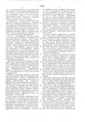 Состав для склеивания и уплотнения (патент 278579)