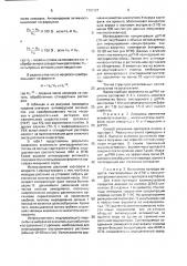 Способ получения ферментного препарата для синтеза антивирусных веществ (патент 1701227)