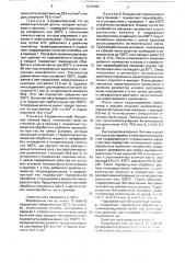 Способ получения мезофазного пека (патент 1676455)