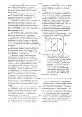 Способ стабилизации полиуретанов (патент 1321727)