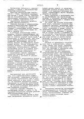 Высоковольтный подвесной изолятор (патент 1072111)