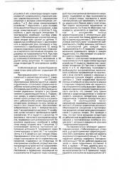 Стабилизирующая шарикоподшипниковая опора вала (патент 1728707)