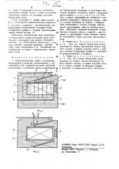 Электромагнитная муфта (патент 447082)