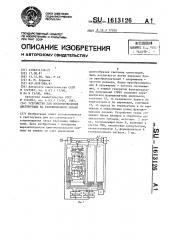 Устройство для воспроизведения цветомузыки на телевизионном экране (патент 1613126)