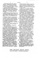 Способ производства волокнистых изделий (патент 1031959)