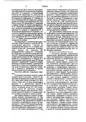 Регулятор расхода (патент 1725193)