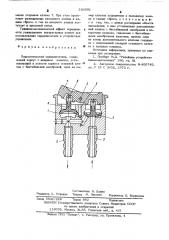 Пневматический переключатель (патент 534591)