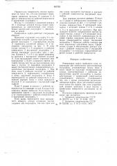 Реверсивная муфта свободного хода (патент 662765)