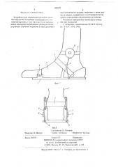 Устройство для определения размеров стопы под нагрузкой (патент 668678)