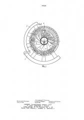 Полиградиентный электромагнитный сепаратор (патент 747529)