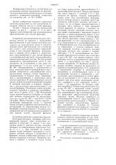Устройство для разделения сыпучих материалов (патент 1266570)