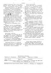 Штамм вируса гриппа а(hini)-а/ крупный рогатый скот /казахстан/250/85, используемый для приготовления диагностических препаратов (патент 1493261)