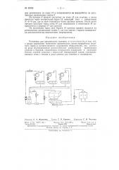 Установка для производства махорки (патент 95765)
