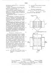 Кожухотрубный теплообменник (патент 769284)