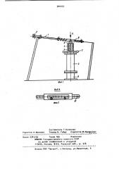 Способ контроля формы и расположения крайних сечений звеньев спиральной камеры гидромашины (патент 924423)