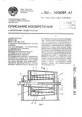 Барабанная сушилка (патент 1606089)