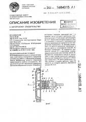 Абразивный инструмент (патент 1684015)