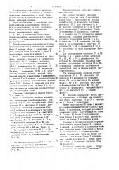 Преобразователь кода в код (патент 1411979)