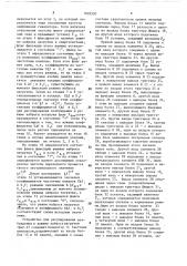 Способ регулирования возбуждения синхронного генератора (патент 1603520)