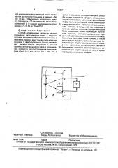 Способ определения скорости распространения акустических волн в морских осадках (патент 1800417)
