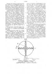 Установка для сортирования семян (патент 1115669)