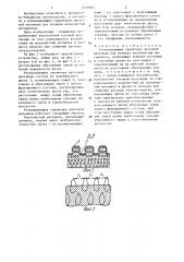 Размалывающая гарнитура дисковой мельницы (патент 1379383)