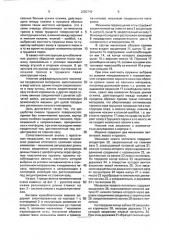 Бытовая краеобметочная швейная машина (патент 2003742)