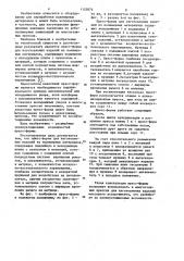Пресс-форма для изготовления изделий из полимерных материалов (патент 1123874)