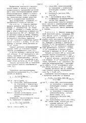 Способ определения высокомолекулярных алкилбензолсульфонатов и толуолсульфоната натрия в их смеси (патент 1288593)