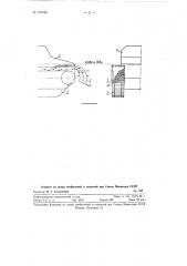 Повозка-амфибия (патент 119456)