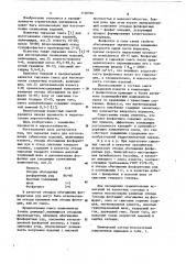 Сырьевая смесь для изготовления силикатных изделий (патент 1126556)