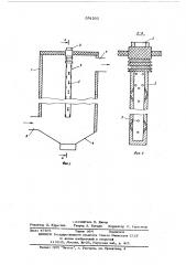 Электрофильтр (патент 591205)