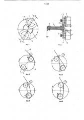 Механизм для перезаправки нити (патент 823322)