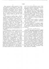 Патент ссср  173818 (патент 173818)