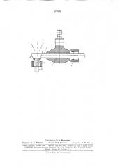 Ержатель к центрифугальным прядильным машинам вискозного шелка (патент 171510)