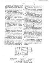 Устройство для галтовки деталей (патент 1085781)