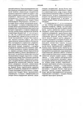 Устройство для адаптивного управления технологическим процессом (патент 1656495)