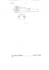 Двухколесная повозка для вывозки бревен (патент 75330)