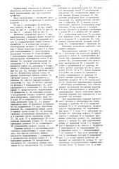 Приемное устройство пресса для выдавливания (патент 1321499)