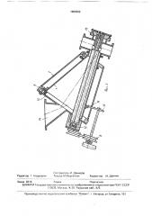 Питатель-дозатор для вязких материалов (патент 1668202)
