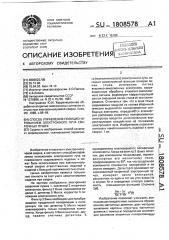 Способ управления позиционированием электронного луча сварочных пушек (патент 1808578)