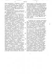 Устройство для контроля реологических характеристик импрегнатов (патент 1599712)