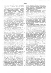 Буферное запоминающее устройство (патент 493805)