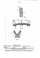 Способ изготовления футеровки канатного шкива (патент 1791360)