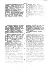 Узел задачи и выдачи кантуемого изделия в роторном кантователе (патент 1447458)
