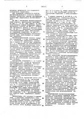 Магнитоуправляемый контакт (патент 566272)
