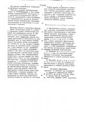 Центробежная мельница (патент 715134)