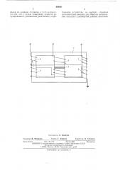 Устройство для компенсации однофазного тока замыкания на землю (патент 498681)