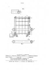 Устройство для отделения крупногабаритных примесей от корнеклубнеплодов (патент 946439)